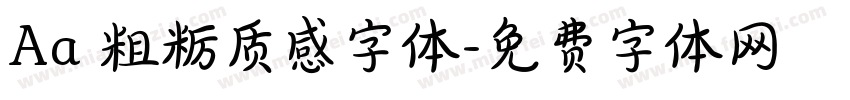 Aa 粗粝质感字体字体转换